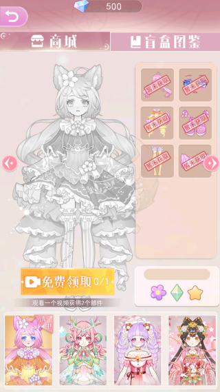 次元换装少女 次元换装少女