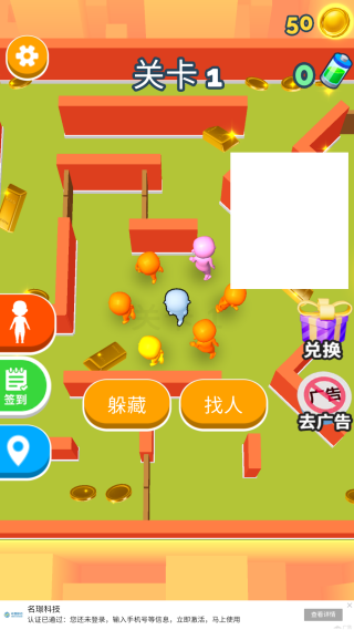 躲猫猫大作战国服最新版 躲猫猫大作战国服最新版