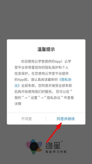 绚星云学堂 绚星云学堂