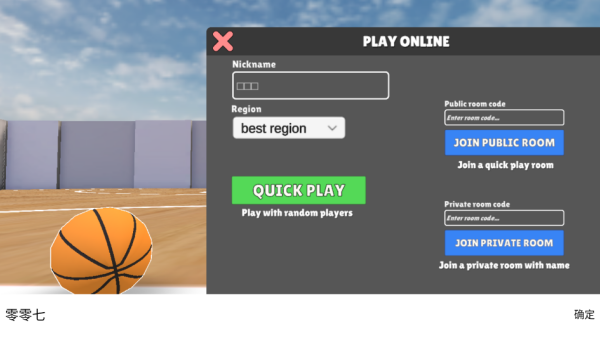 Unmatched Basketballİ