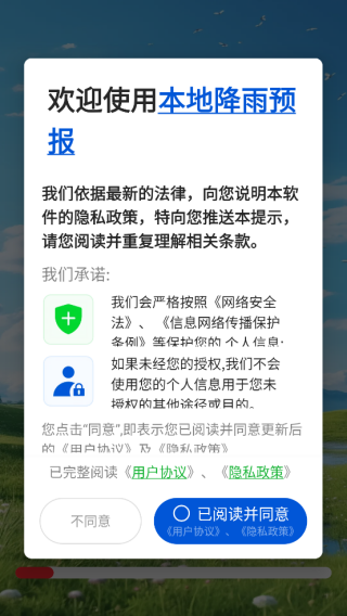 ؽԤapp