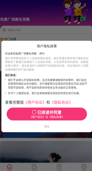 ѹ㳡ʦapp
