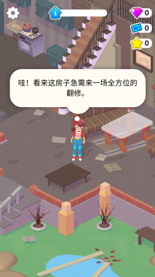 家装人生 家装人生