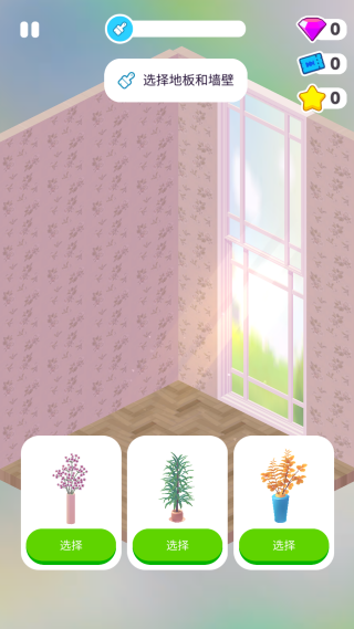 家装人生 家装人生