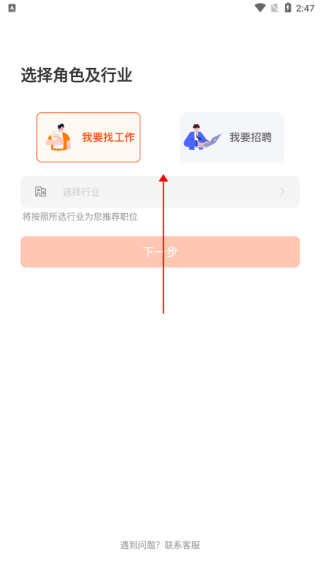 北极星招聘网官方app下载 北极星招聘网官方app下载