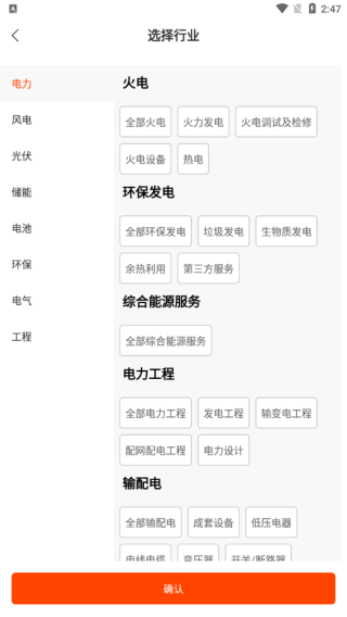 北极星招聘网官方app下载 北极星招聘网官方app下载