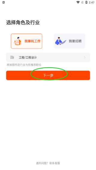 北极星招聘网官方app下载 北极星招聘网官方app下载