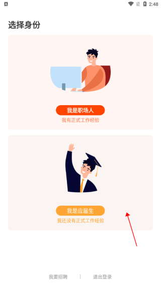 北极星招聘网官方app下载 北极星招聘网官方app下载