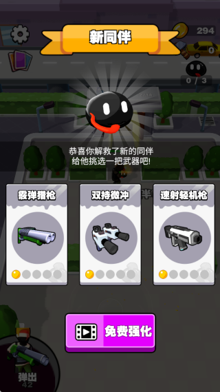 吃一口拉一坨游戏最新版下载 吃一口拉一坨游戏最新版下载