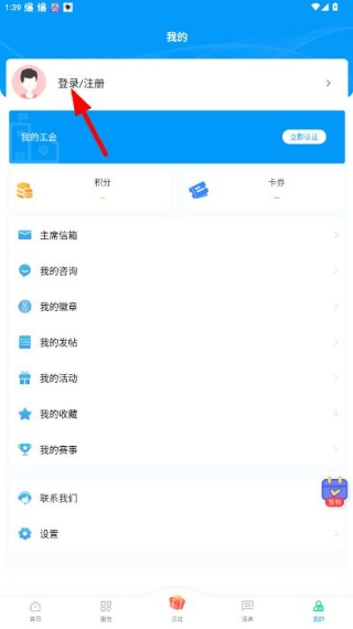 北疆工惠 app 最新版本免费下载 北疆工惠 app 最新版本免费下载