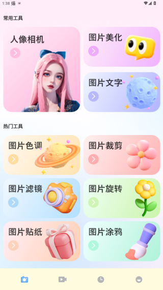 心印秀相机软件下载手机版 心印秀相机软件下载手机版