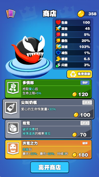 吃一口拉一坨游戏最新版下载 吃一口拉一坨游戏最新版下载