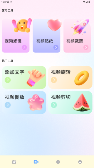 心印秀相机软件下载手机版 心印秀相机软件下载手机版