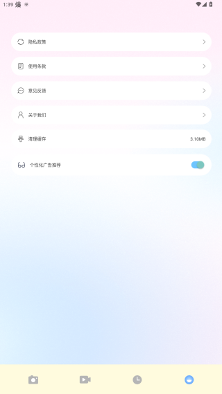 心印秀相机软件下载手机版 心印秀相机软件下载手机版