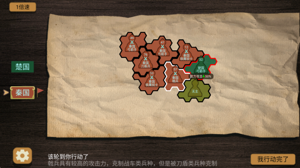 纸上谈兵模拟器 纸上谈兵模拟器