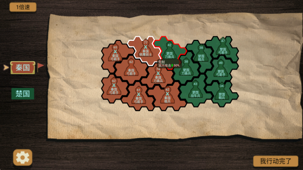 纸上谈兵模拟器 纸上谈兵模拟器