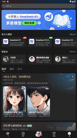 彩云小梦app下载安装手机版 彩云小梦app下载安装手机版