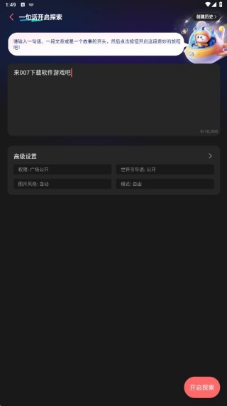 彩云小梦app下载安装手机版 彩云小梦app下载安装手机版