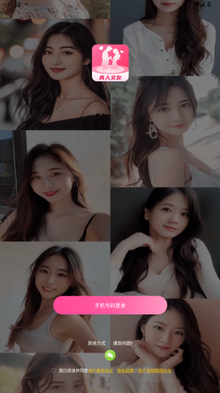 暖心约聊天平台下载 暖心约聊天平台下载