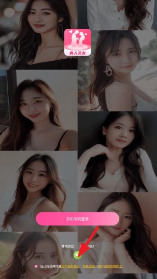 暖心约聊天平台下载 暖心约聊天平台下载