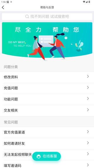 暖心约聊天平台下载 暖心约聊天平台下载