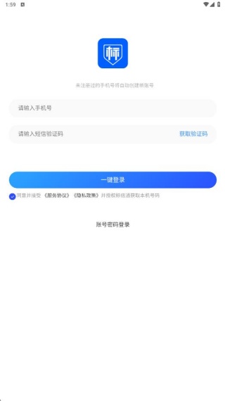 标信通客户端下载 标信通客户端下载