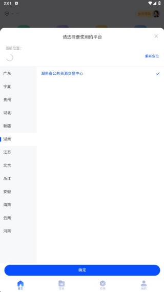 标信通客户端下载 标信通客户端下载