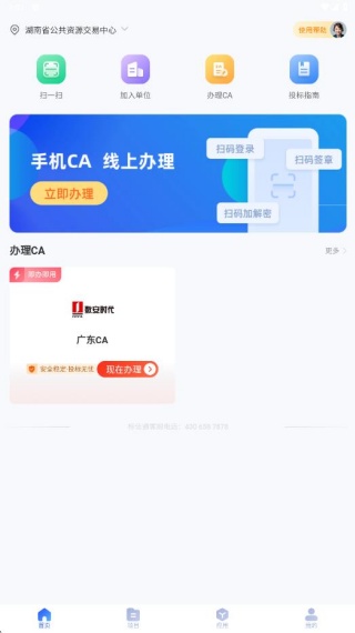 标信通客户端下载 标信通客户端下载