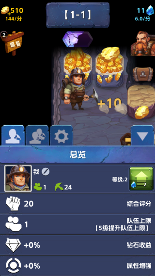 挖矿传说安卓最新版 挖矿传说安卓最新版