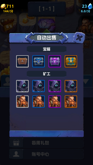 挖矿传说安卓最新版 挖矿传说安卓最新版