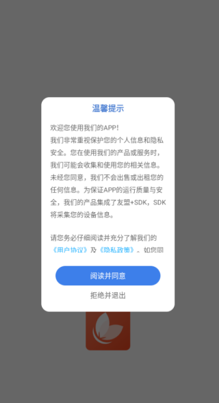 梨花研学app下载 梨花研学app下载