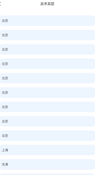 梨花研学app下载 梨花研学app下载