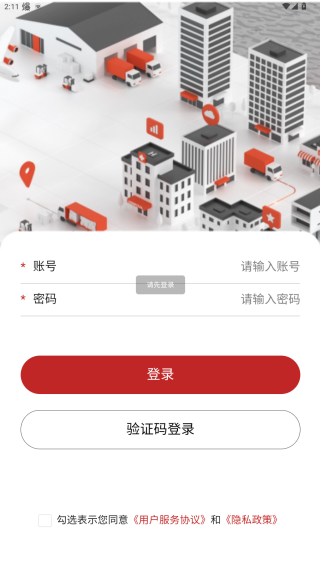 江淮卡友app官方版下载 江淮卡友app官方版下载