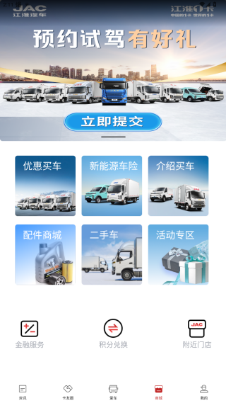 江淮卡友app官方版下载 江淮卡友app官方版下载