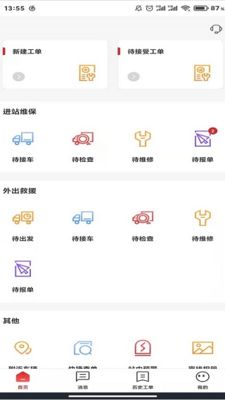 江淮卡友服务版app最新版下载 江淮卡友服务版app最新版下载
