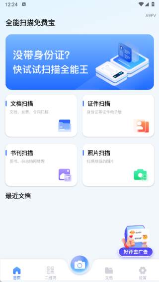 ȫɨѱapp
