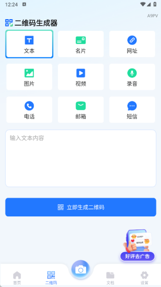 ȫɨѱapp