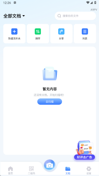 ȫɨѱapp