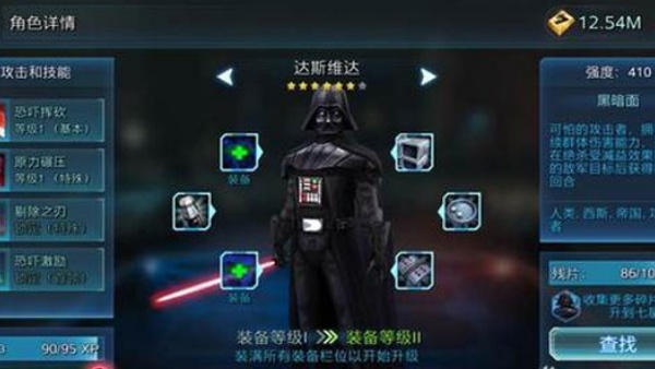 星球大战银河英雄传 星球大战银河英雄传