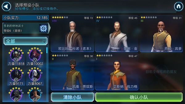 星球大战银河英雄传 星球大战银河英雄传