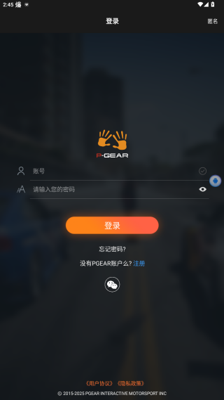 车涯测速app官方版下载 车涯测速app官方版下载