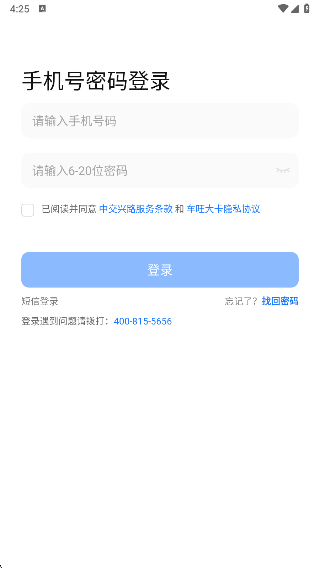 车旺大卡app 17576516808651671.png