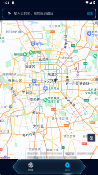 高速路况导航最新版下载 高速路况导航最新版下载