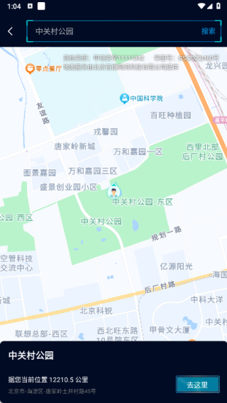 高速路况导航最新版下载 高速路况导航最新版下载