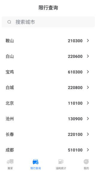 货运拉货助手app下载 货运拉货助手app下载