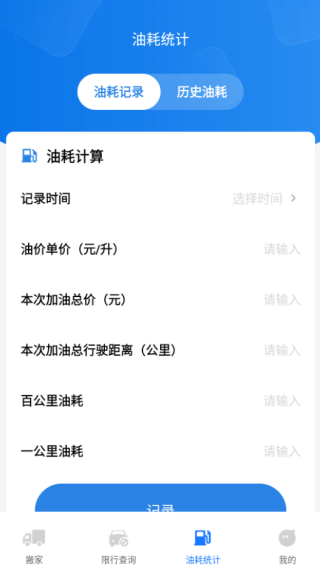 货运拉货助手app下载 货运拉货助手app下载