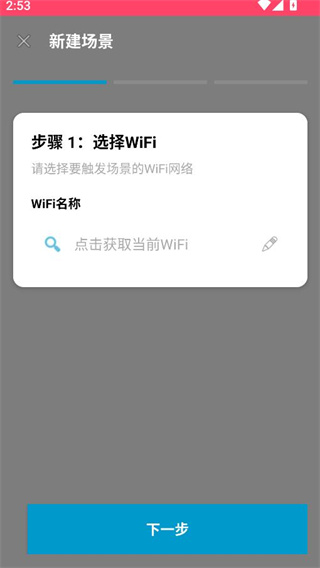 全能连WiFi 全能连WiFi