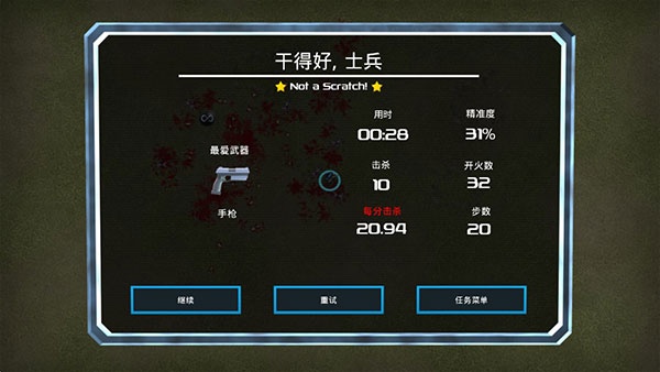 血腥大地手机版下载 血腥大地手机版下载