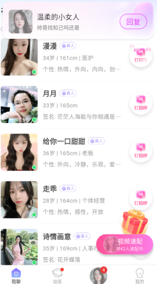 趣爱最新版下载 趣爱最新版下载