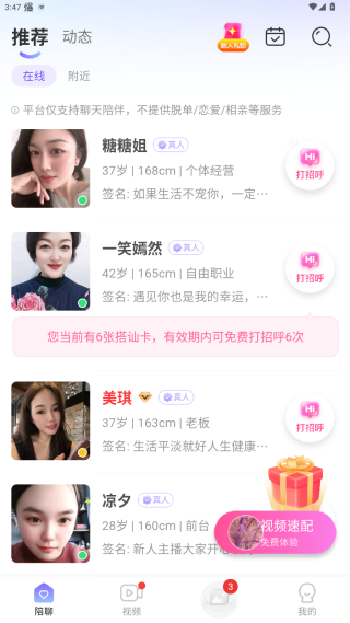 常相守app官方下载 常相守app官方下载